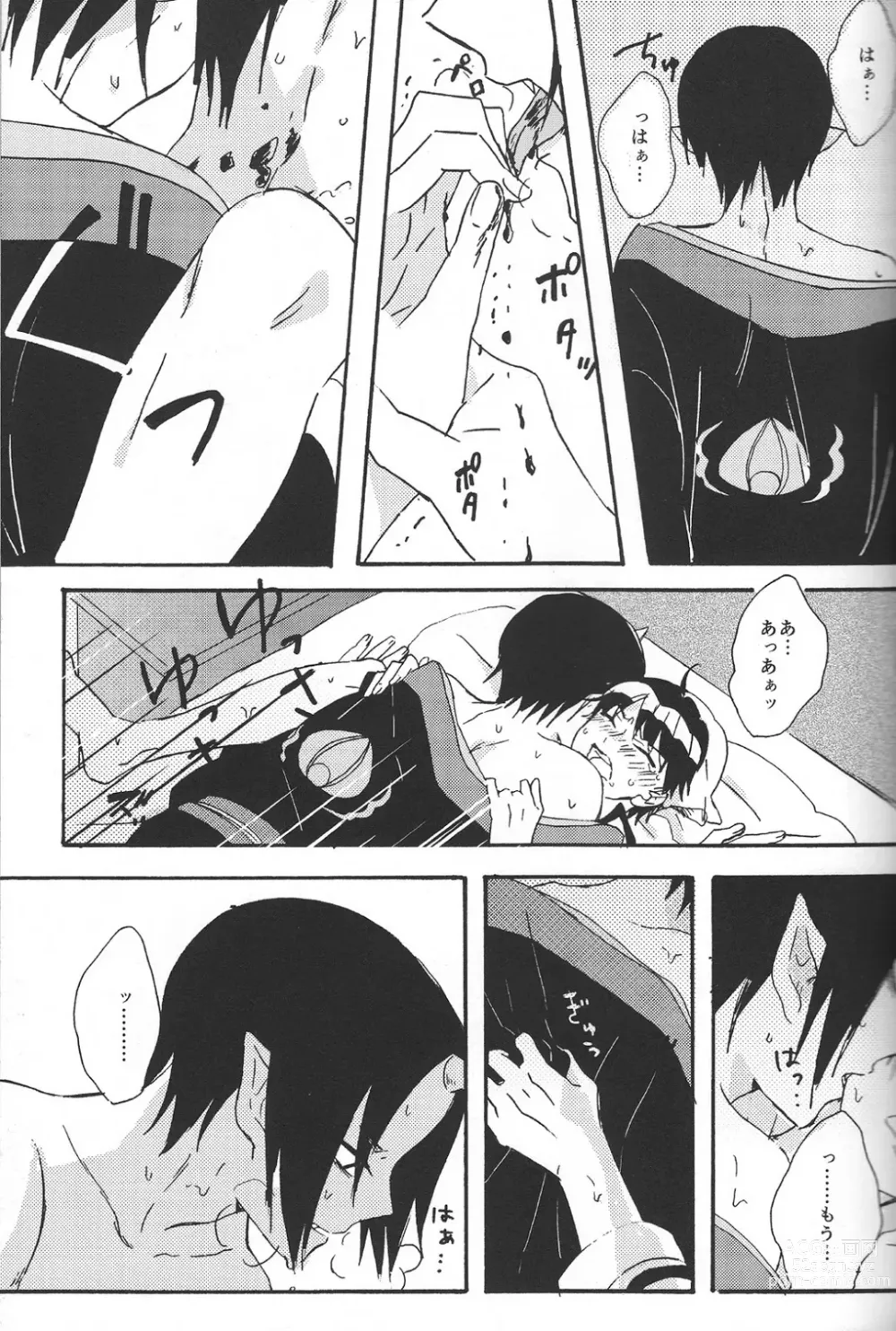 Page 22 of doujinshi Hikkakikizu