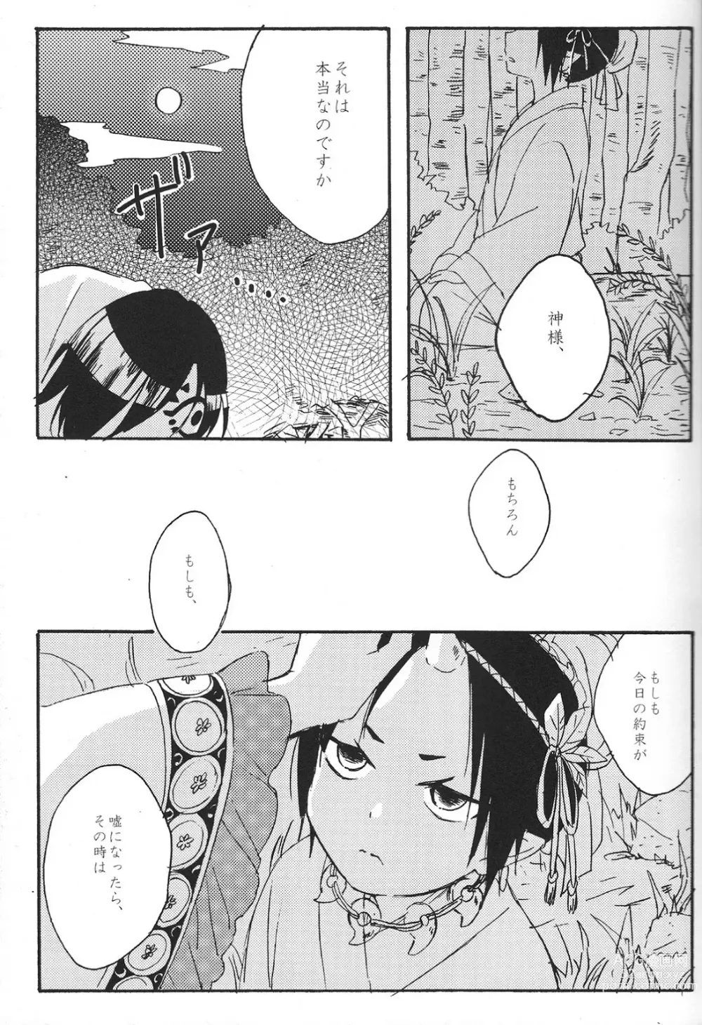 Page 4 of doujinshi Hikkakikizu