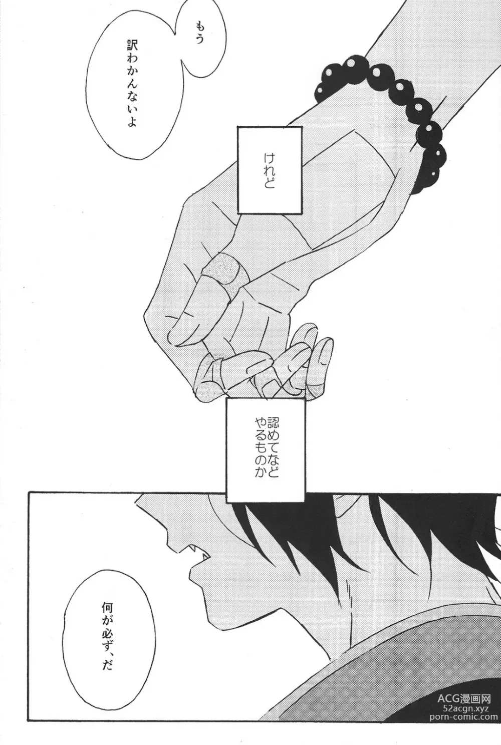 Page 38 of doujinshi Hikkakikizu