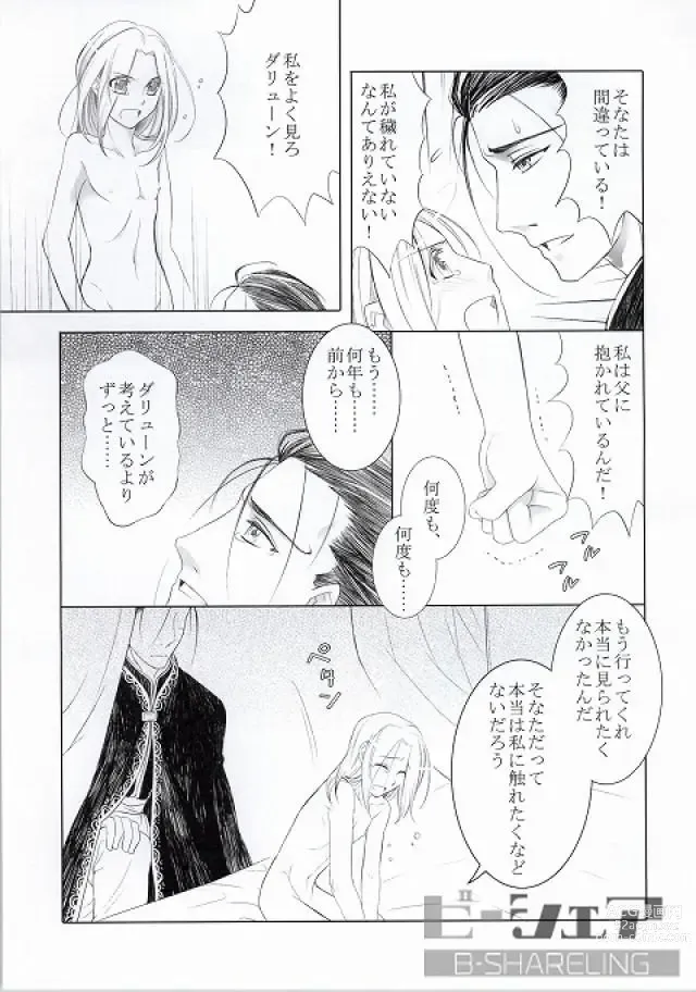Page 28 of doujinshi Highness slave