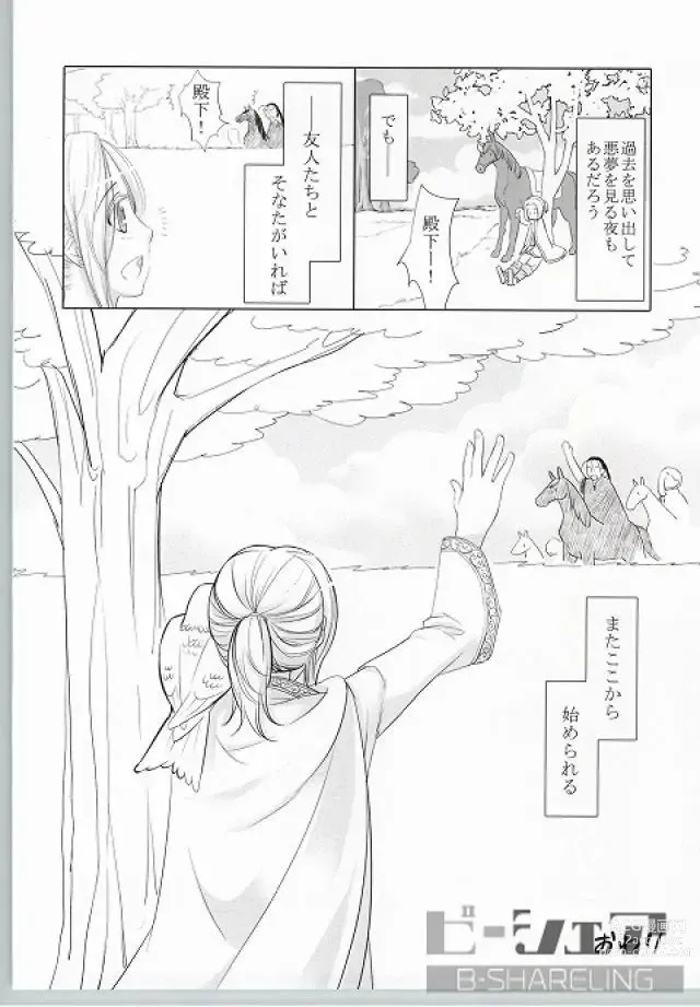 Page 41 of doujinshi Highness slave