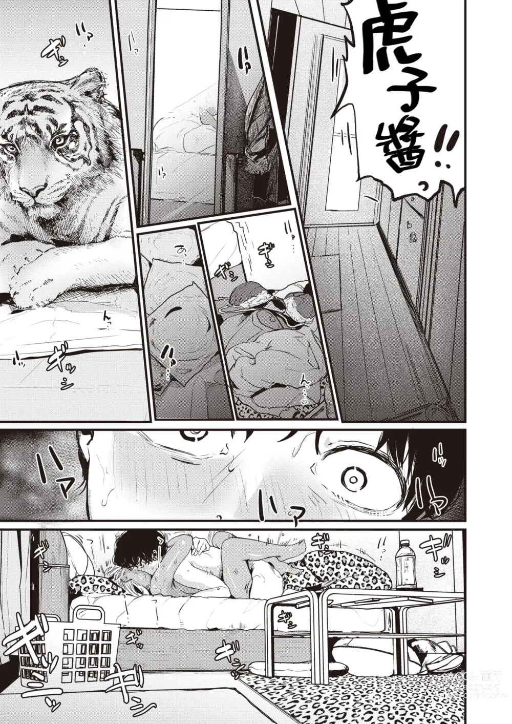 Page 16 of manga Koketsu ni Irazunba Koji wo Ezu