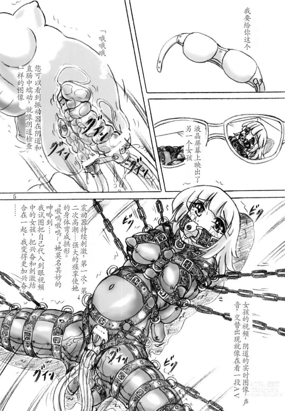 Page 5 of doujinshi Zecchou Kenkyuujo 2  Orgasm Research Facility 2