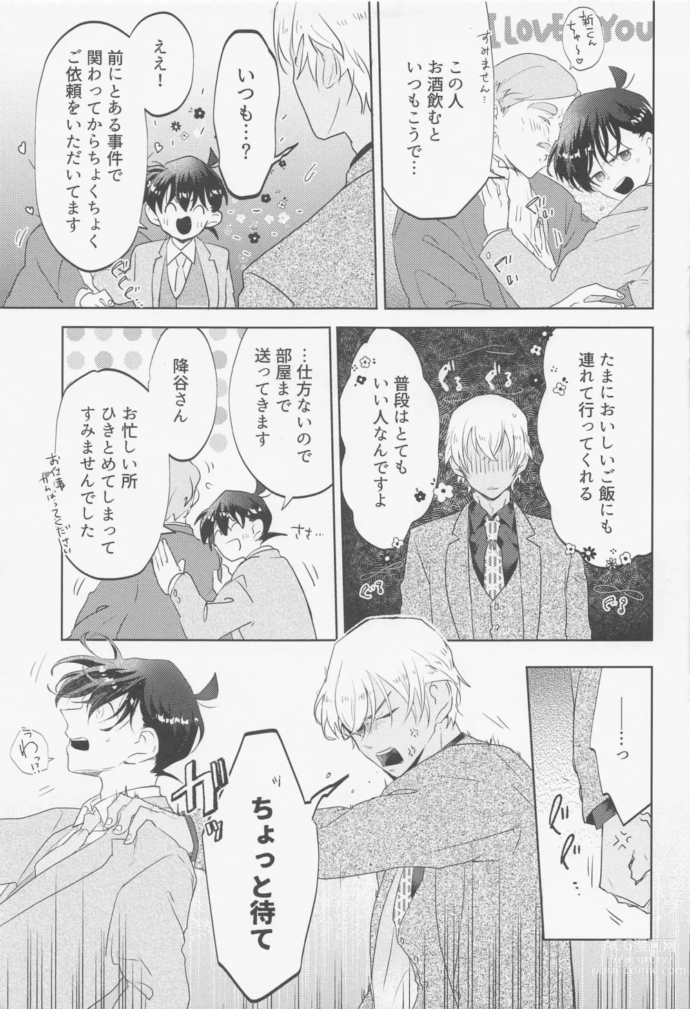 Page 10 of doujinshi Blind you by love