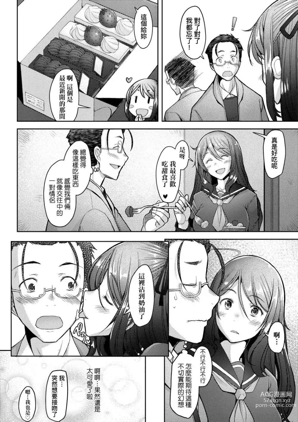 Page 131 of manga 人妻也想談戀愛♡無套播種後孕望萌生的人妻們