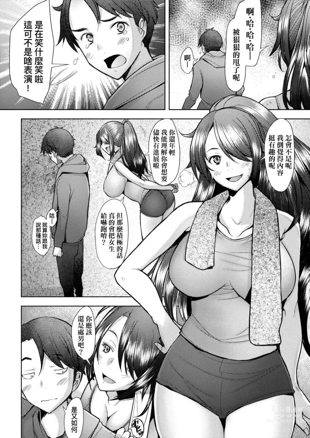 Page 175 of manga 人妻也想談戀愛♡無套播種後孕望萌生的人妻們