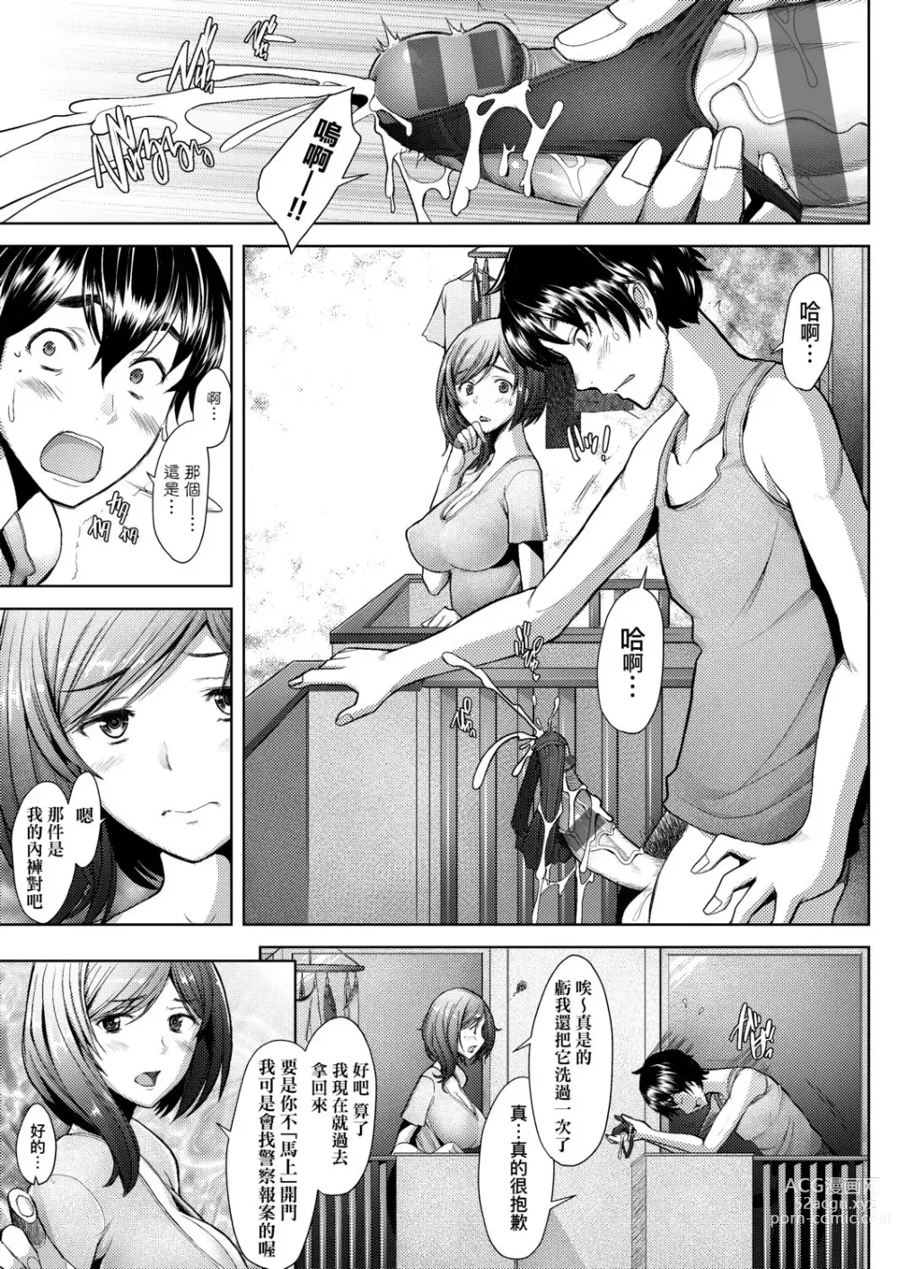 Page 66 of manga 人妻也想談戀愛♡無套播種後孕望萌生的人妻們