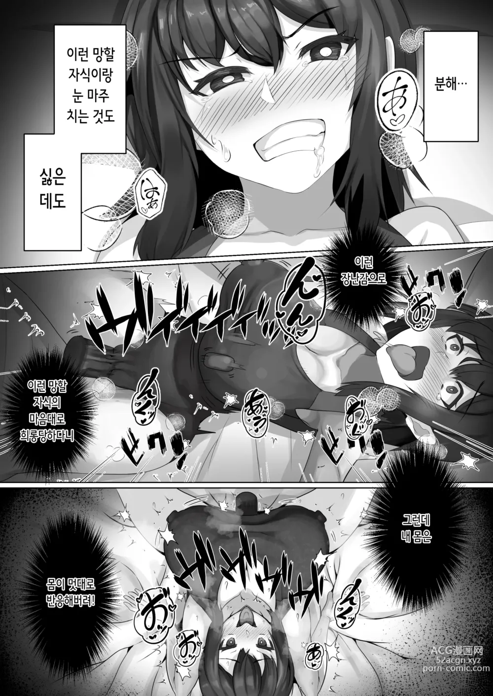 Page 12 of doujinshi 최면 이웃 JD 2