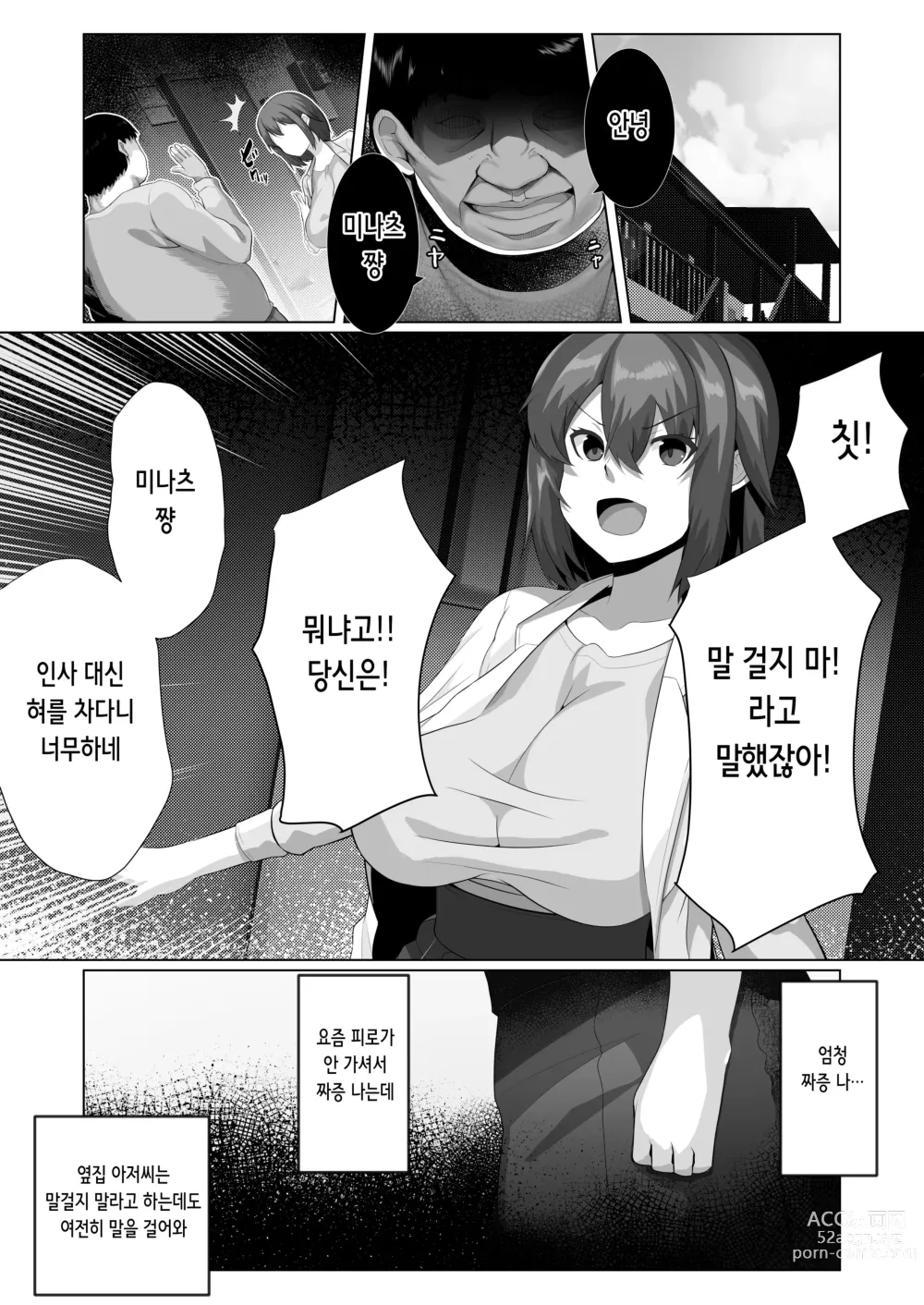 Page 3 of doujinshi 최면 이웃 JD 2