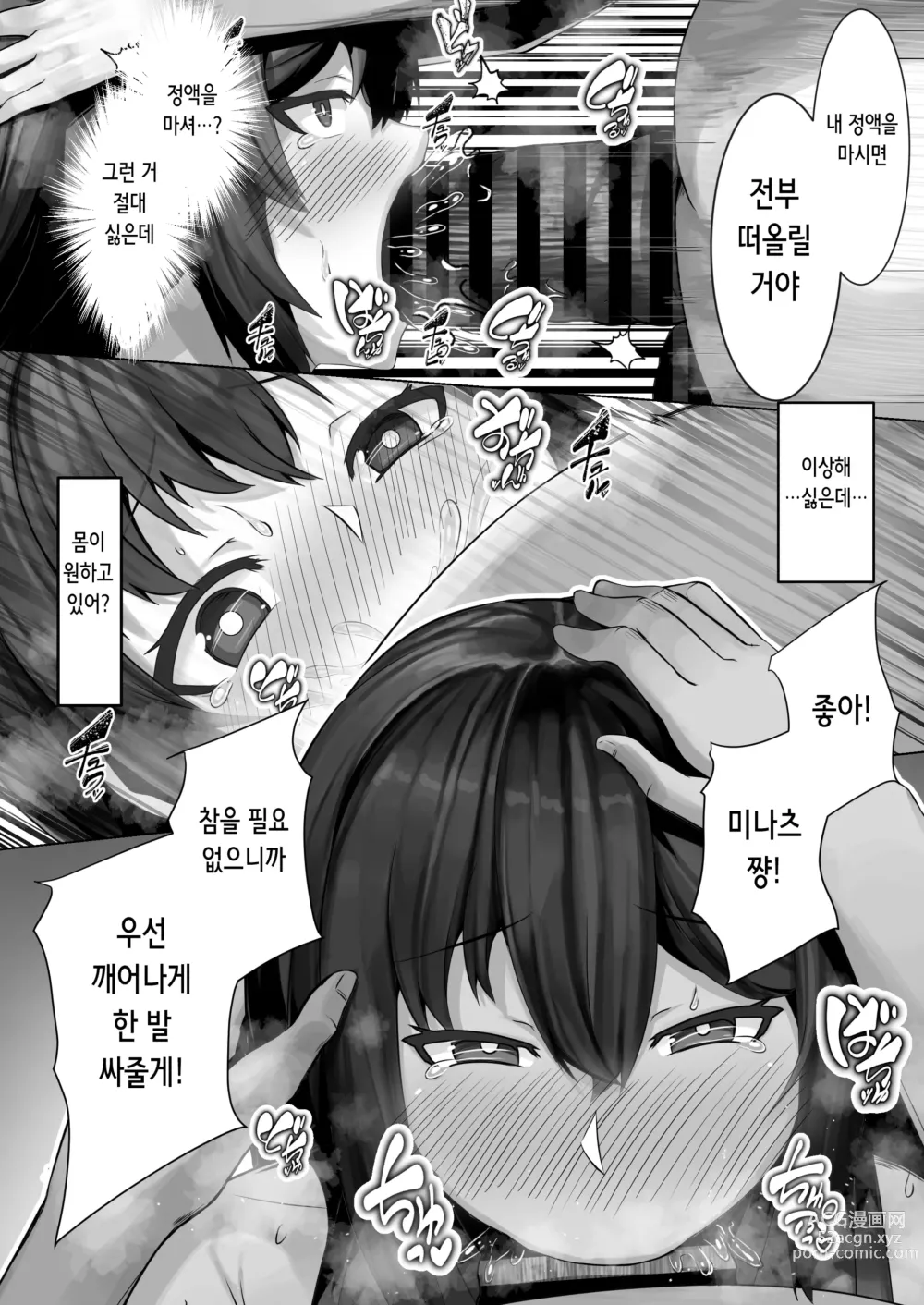 Page 24 of doujinshi 최면 이웃 JD 2