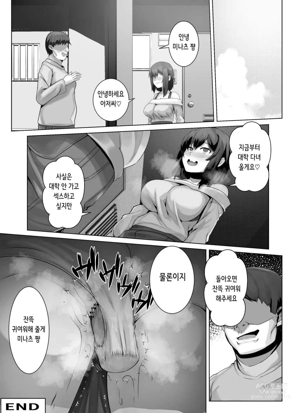 Page 32 of doujinshi 최면 이웃 JD 2