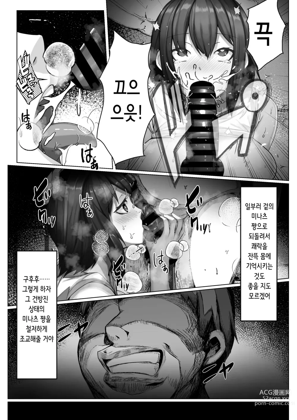 Page 6 of doujinshi 최면 이웃 JD 2