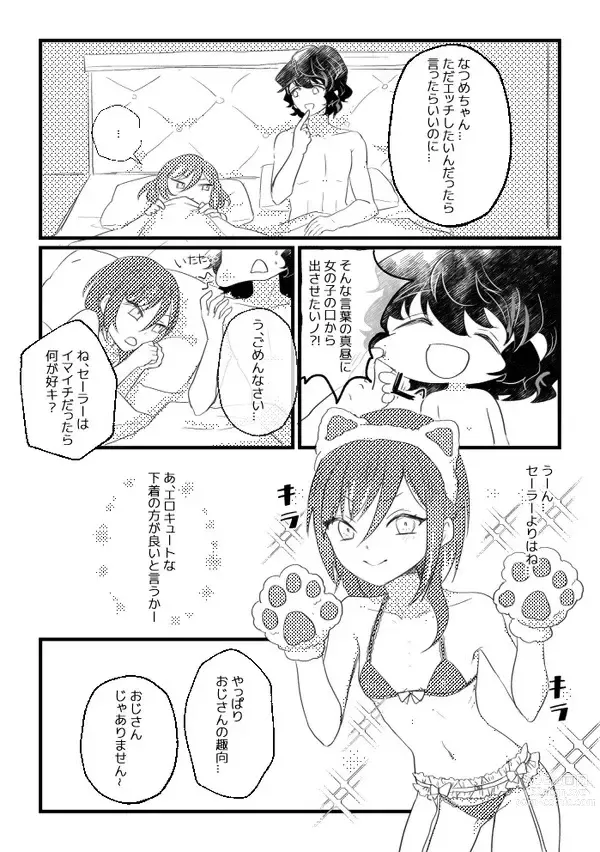 Page 9 of doujinshi Oji-san to Issho