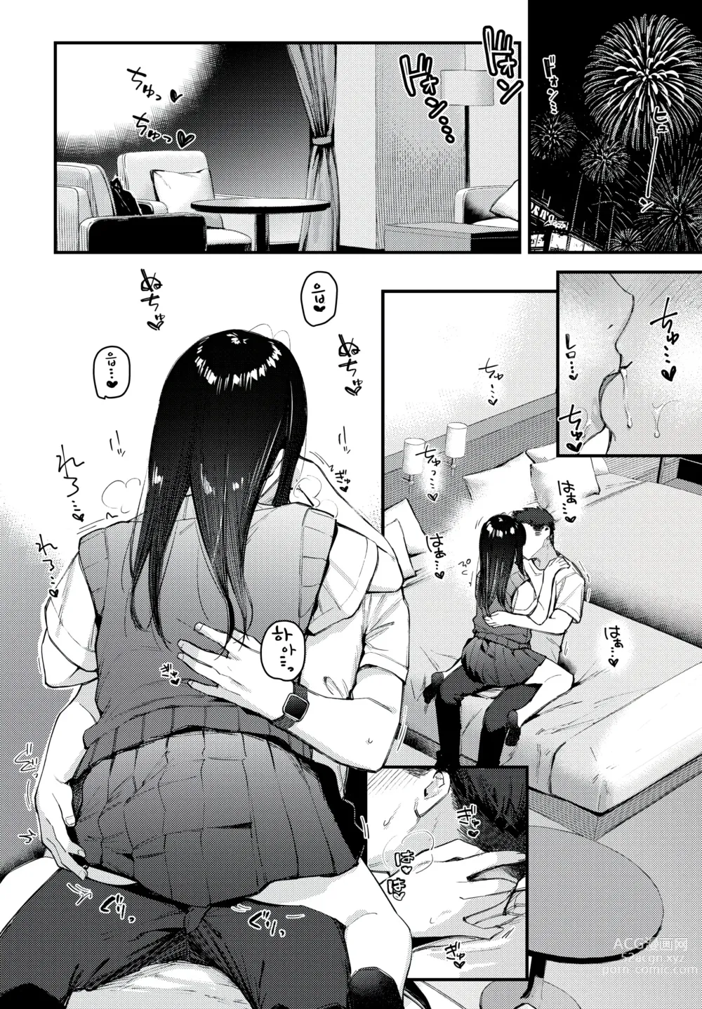 Page 12 of manga Tabisaki de Iede Shoujo o Hirotta Kouhen