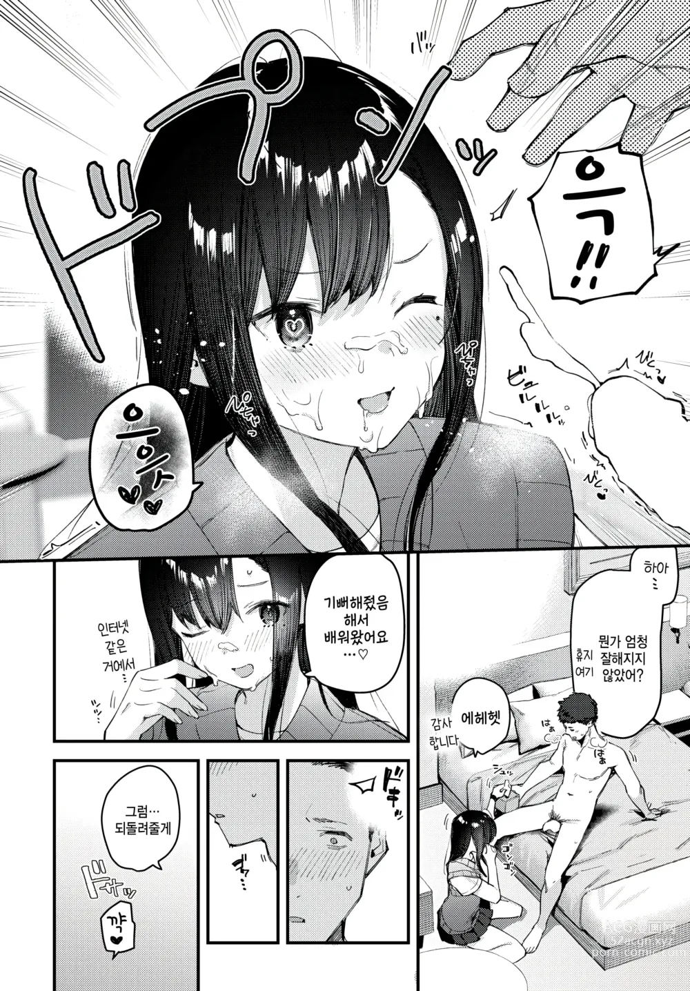 Page 18 of manga Tabisaki de Iede Shoujo o Hirotta Kouhen