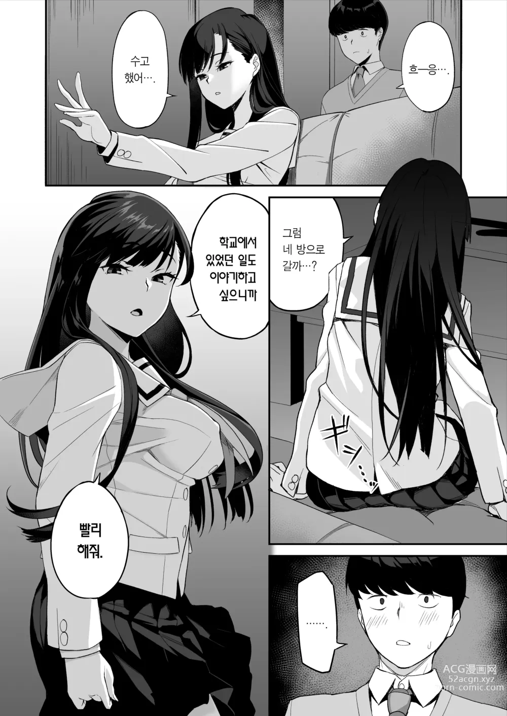 Page 14 of doujinshi 우등생 누나랑 진심으로 섹스해서 남매관계를 끝내버리는 이야기