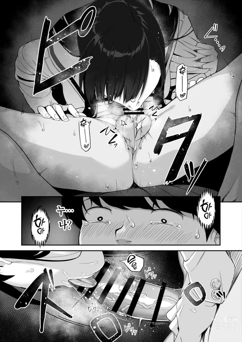 Page 27 of doujinshi 우등생 누나랑 진심으로 섹스해서 남매관계를 끝내버리는 이야기