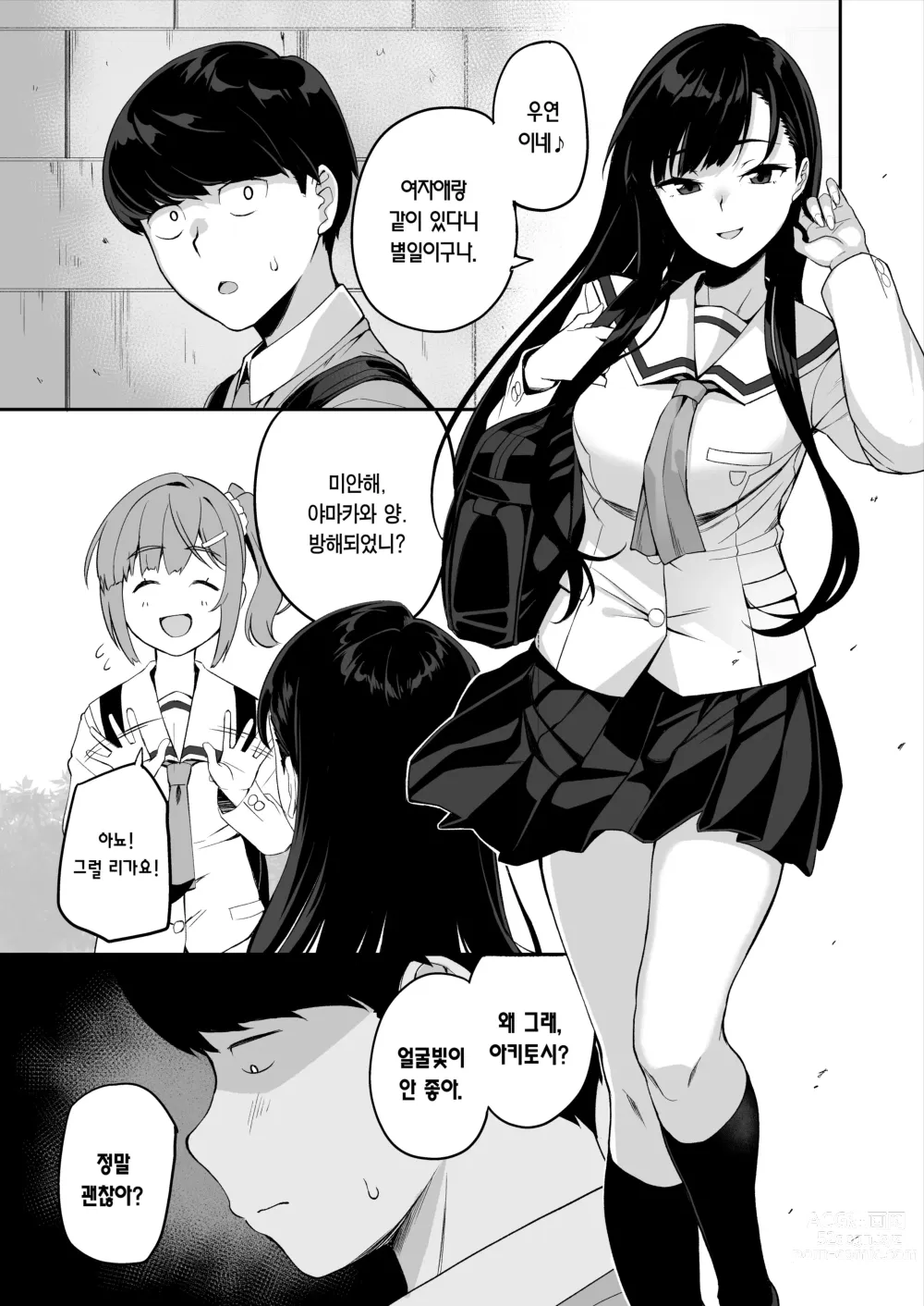 Page 39 of doujinshi 우등생 누나랑 진심으로 섹스해서 남매관계를 끝내버리는 이야기