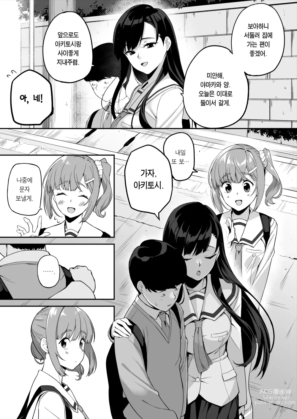 Page 40 of doujinshi 우등생 누나랑 진심으로 섹스해서 남매관계를 끝내버리는 이야기