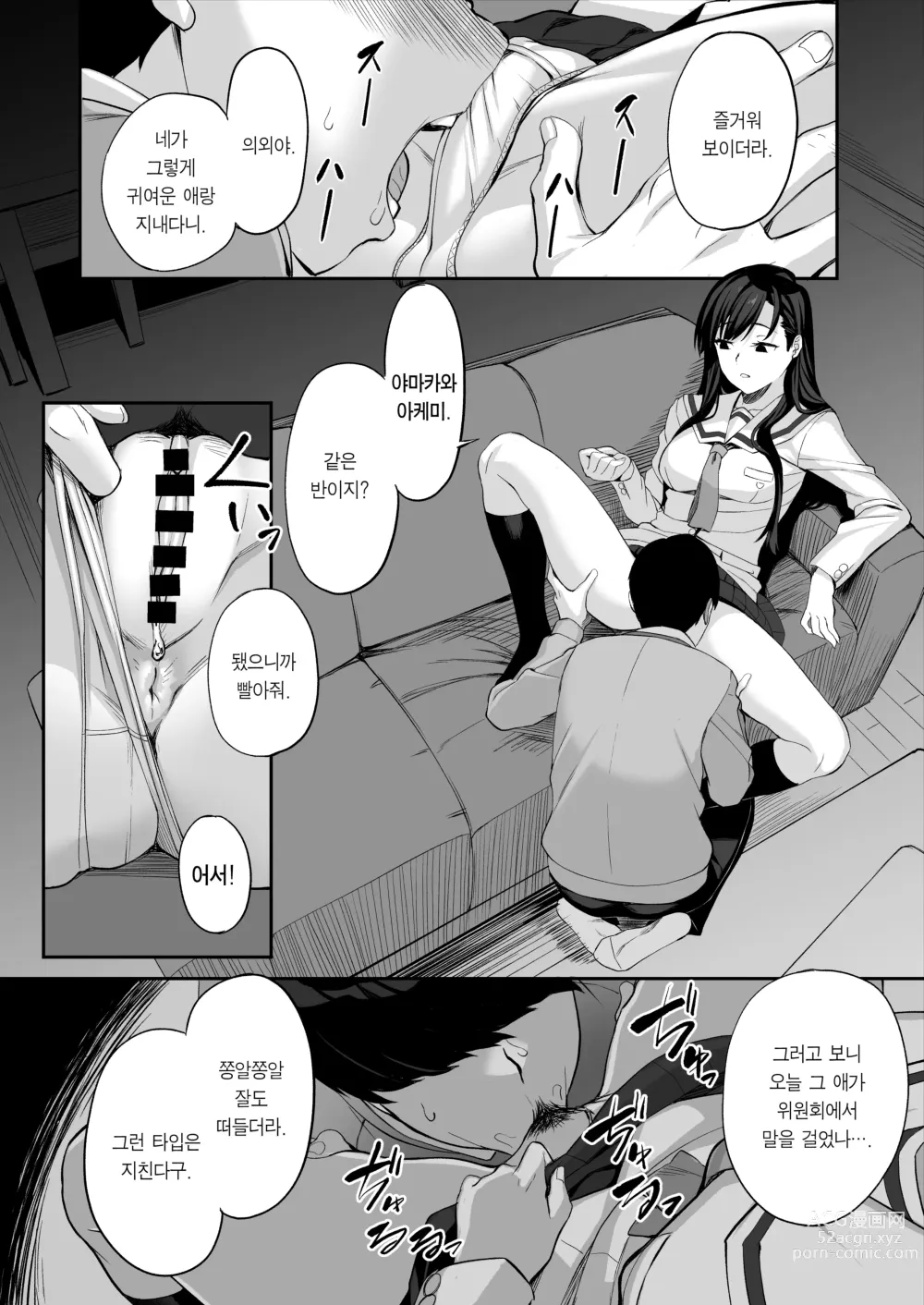 Page 41 of doujinshi 우등생 누나랑 진심으로 섹스해서 남매관계를 끝내버리는 이야기