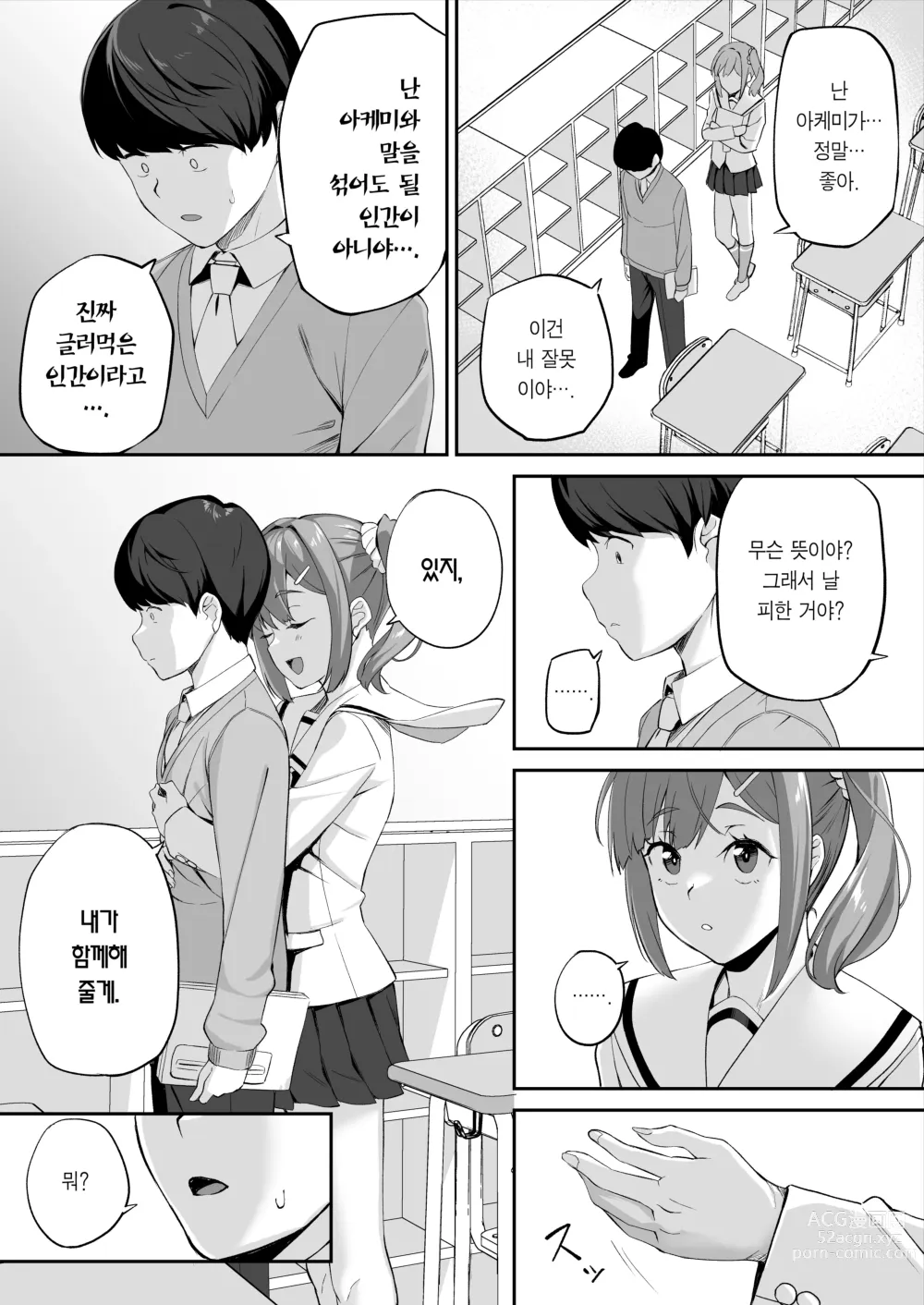 Page 62 of doujinshi 우등생 누나랑 진심으로 섹스해서 남매관계를 끝내버리는 이야기