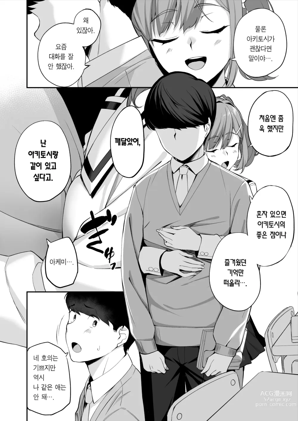 Page 63 of doujinshi 우등생 누나랑 진심으로 섹스해서 남매관계를 끝내버리는 이야기