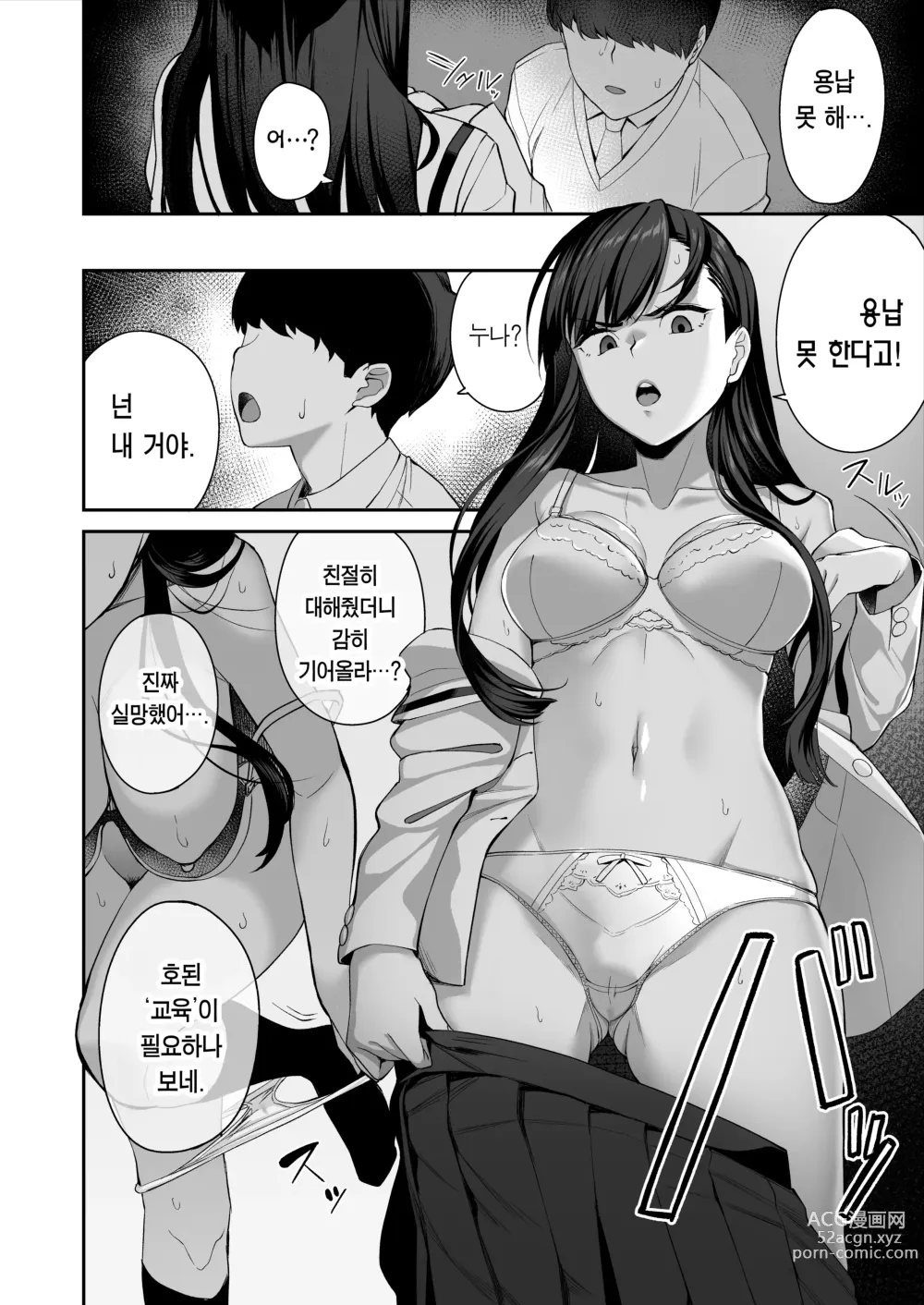 Page 71 of doujinshi 우등생 누나랑 진심으로 섹스해서 남매관계를 끝내버리는 이야기