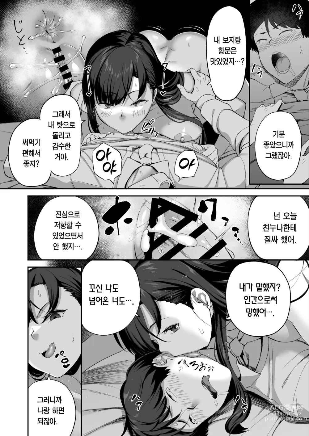 Page 77 of doujinshi 우등생 누나랑 진심으로 섹스해서 남매관계를 끝내버리는 이야기