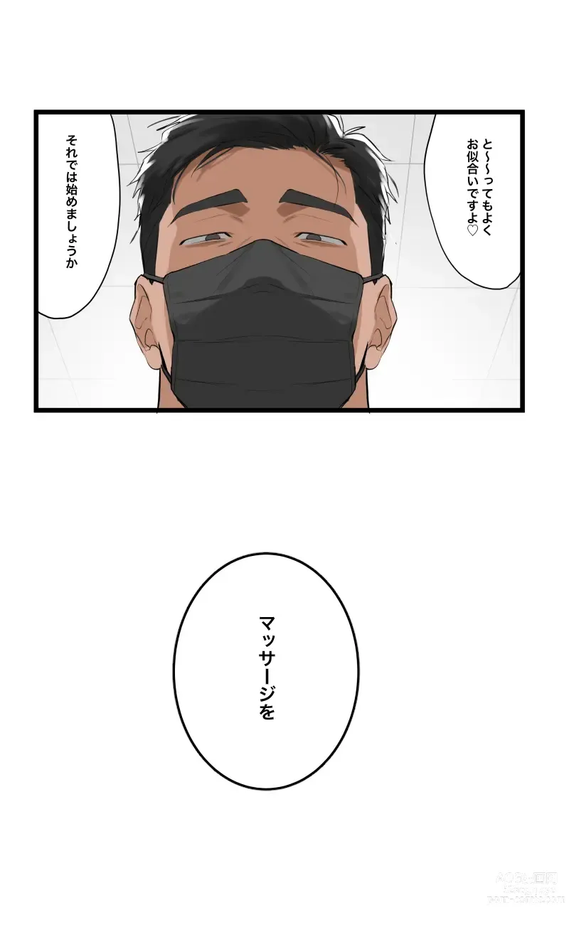 Page 12 of doujinshi Massage 1