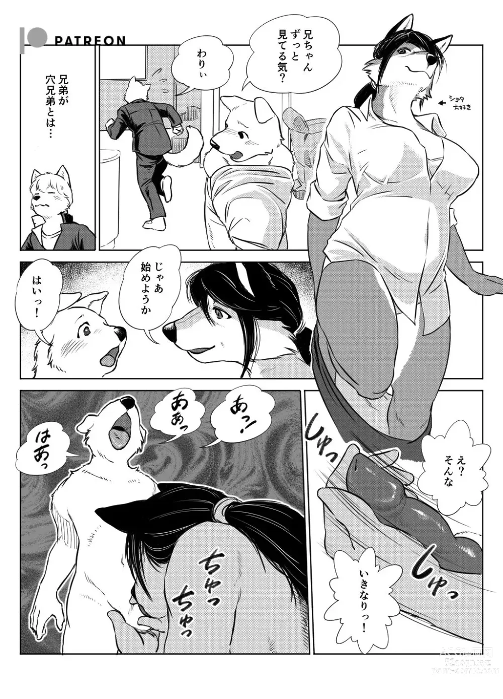 Page 5 of doujinshi Barbershop Master and Secret Keywords2