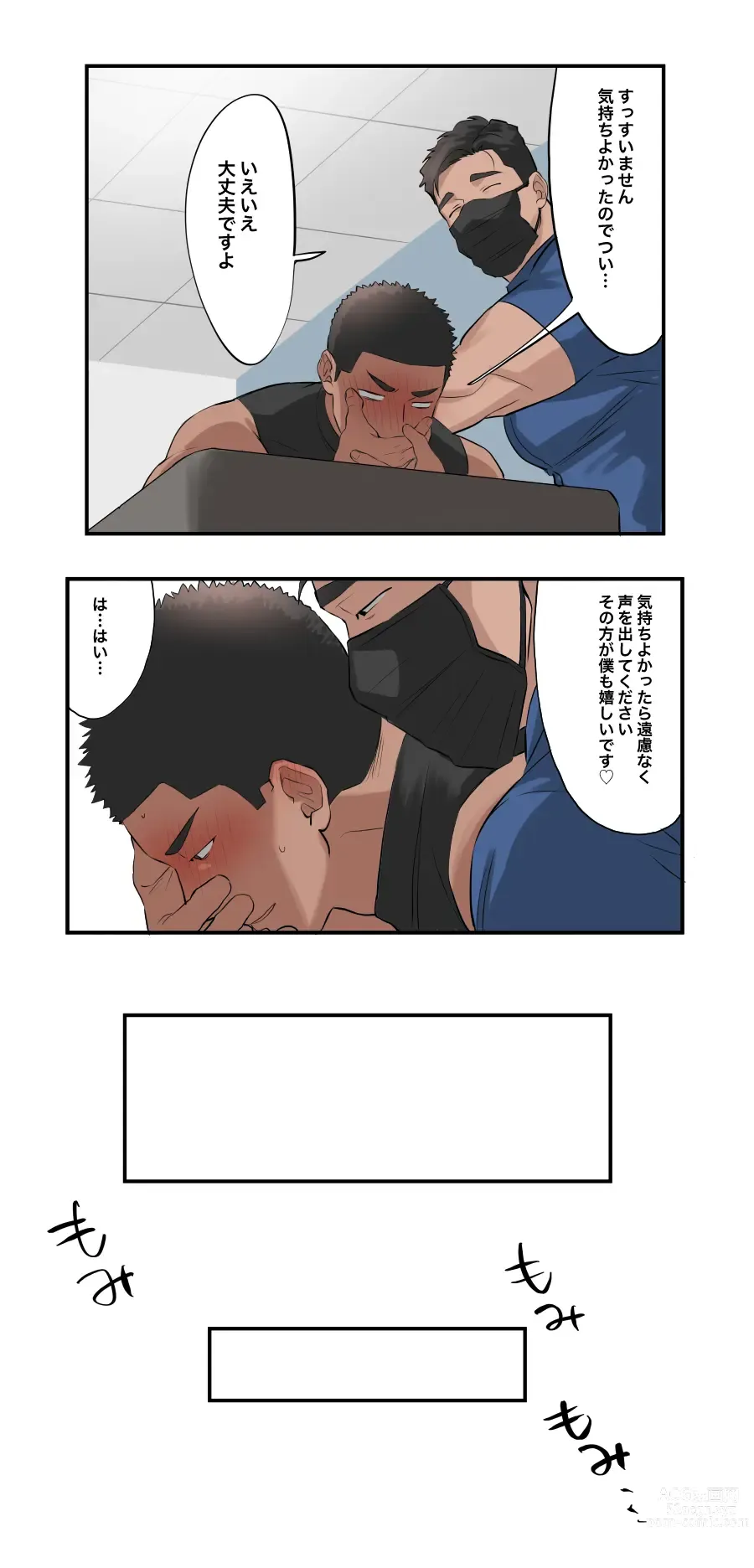 Page 6 of doujinshi Massage 2