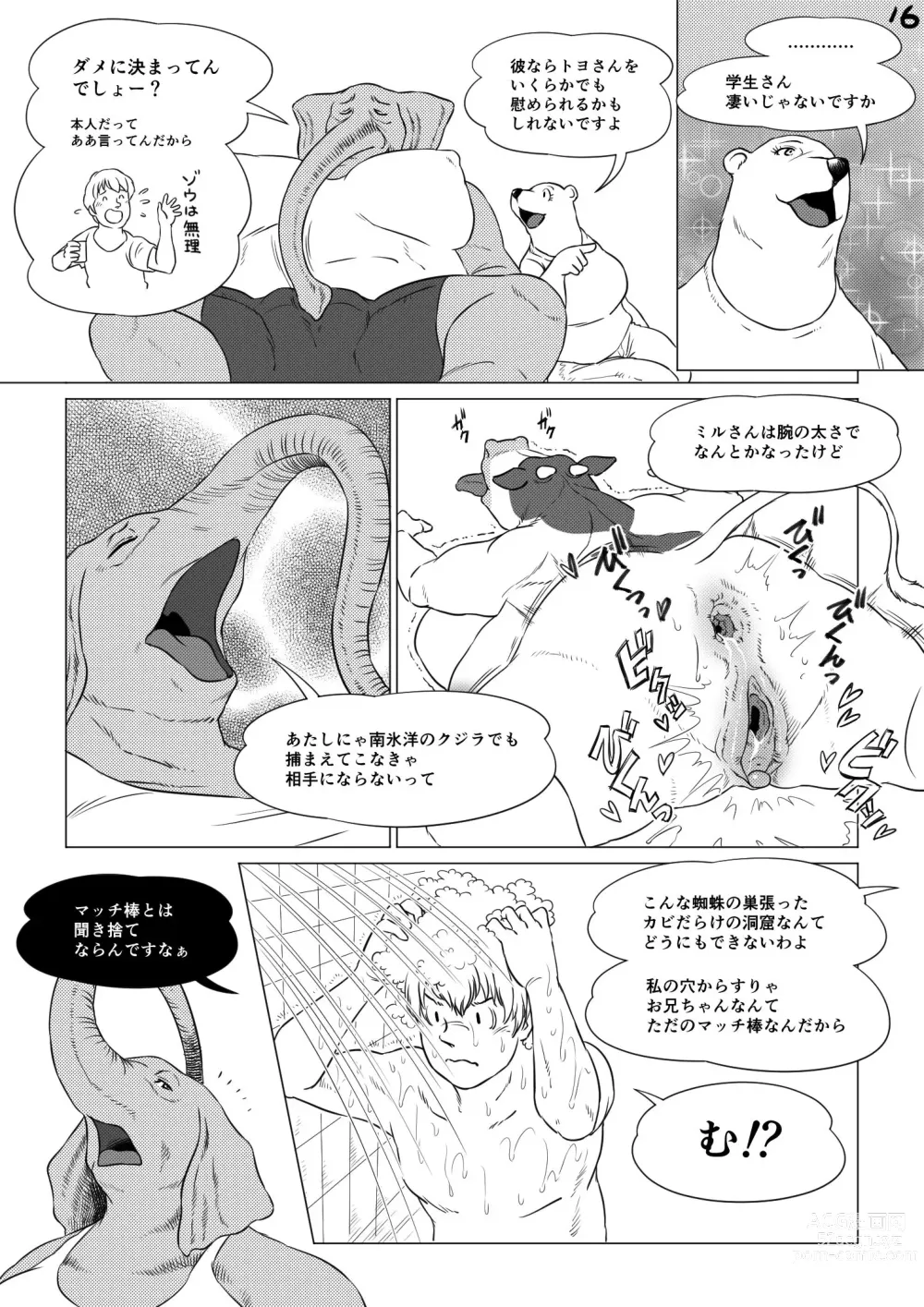 Page 16 of doujinshi Atsumure Doubutsu no Sakari Part 3