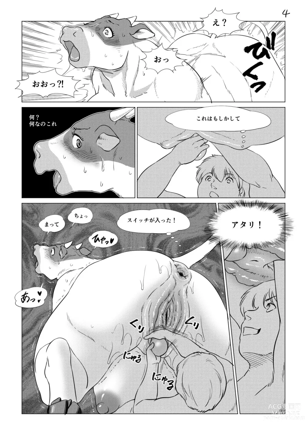 Page 4 of doujinshi Atsumure Doubutsu no Sakari Part 3