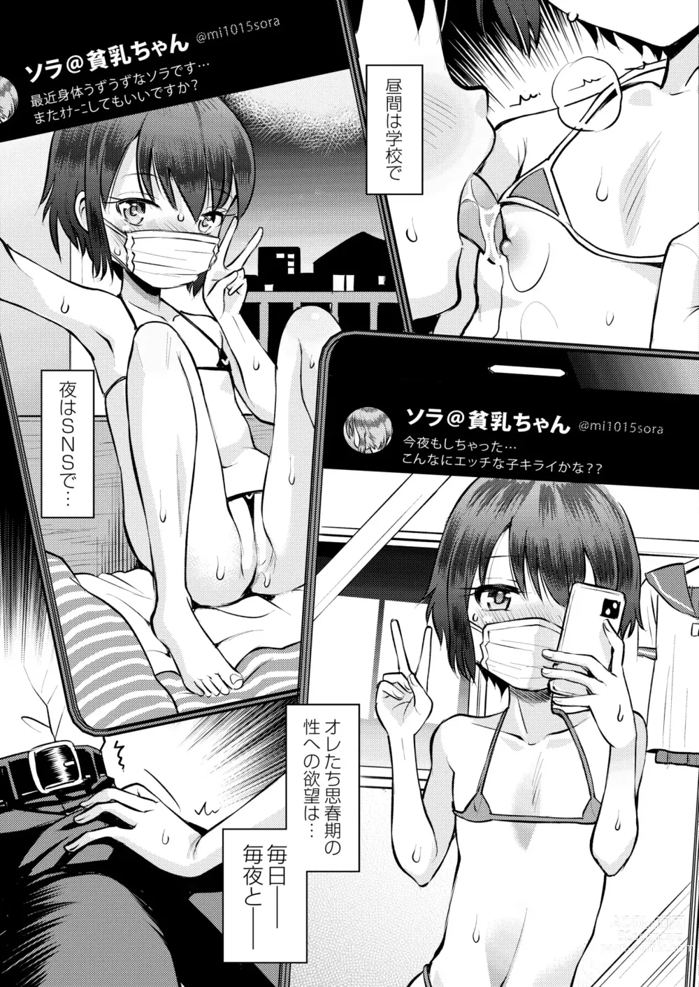 Page 11 of manga COMIC Kaien VOL.03