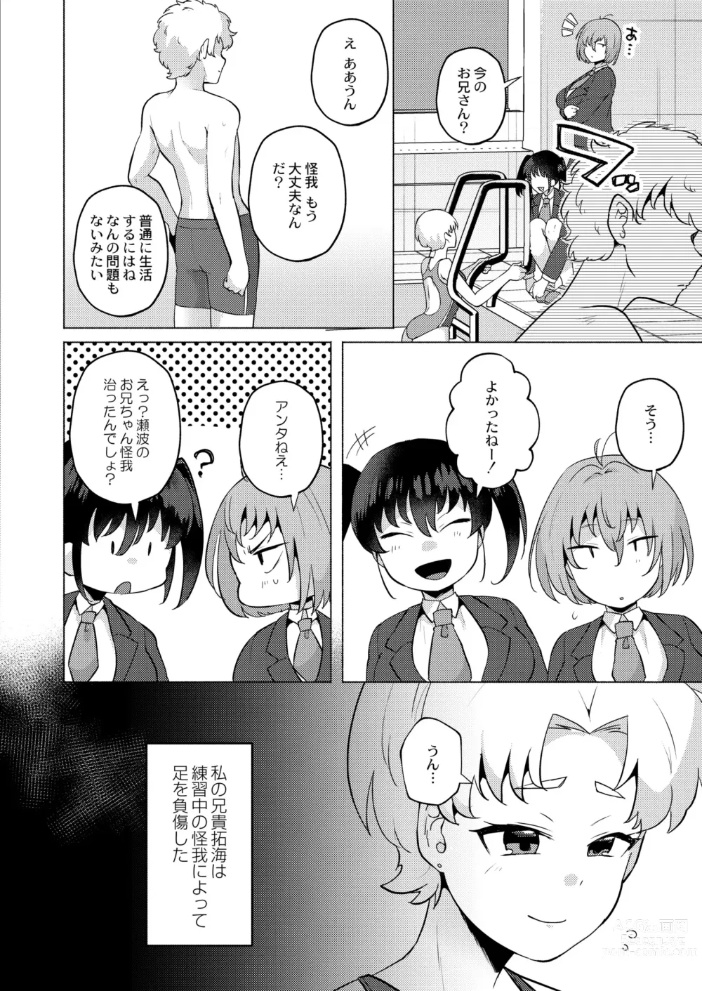 Page 28 of manga COMIC Kaien VOL.03