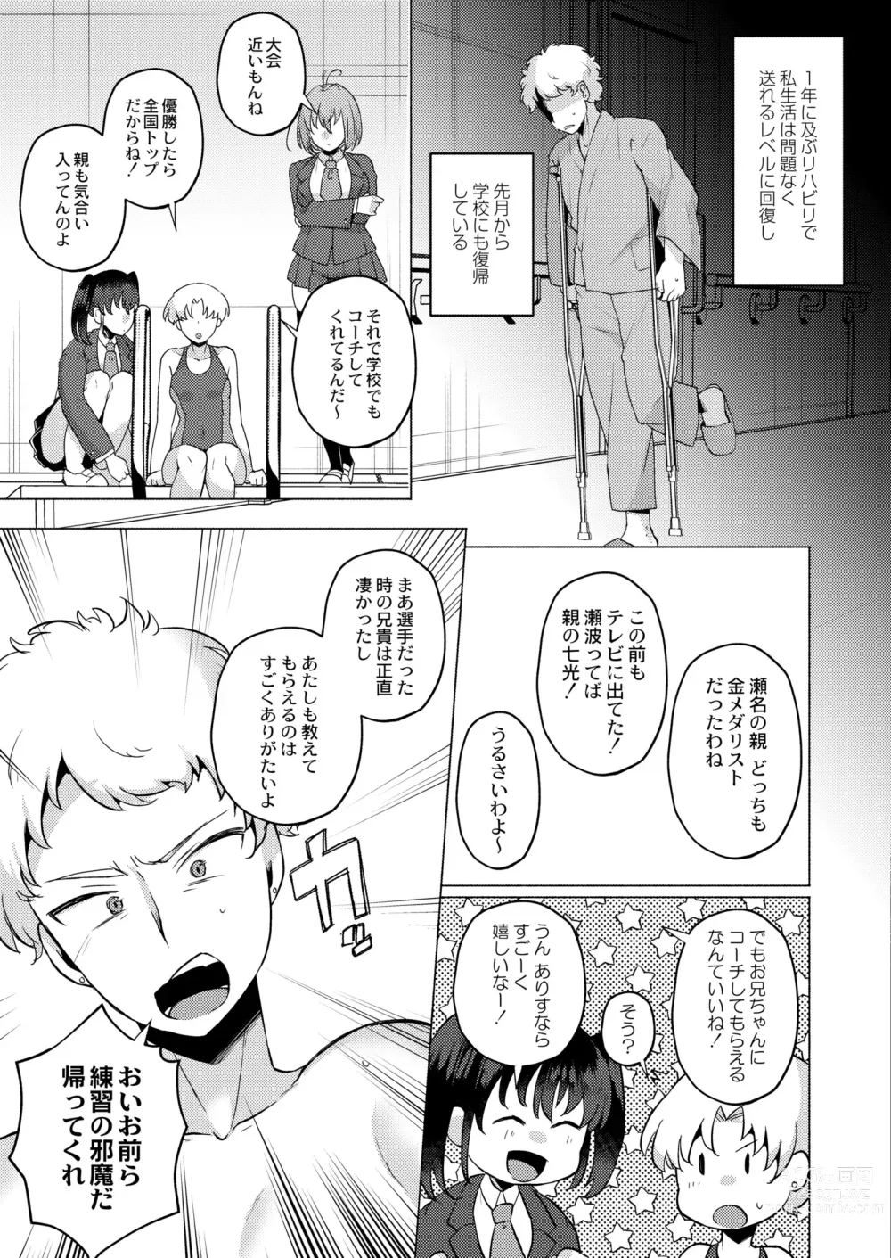 Page 29 of manga COMIC Kaien VOL.03