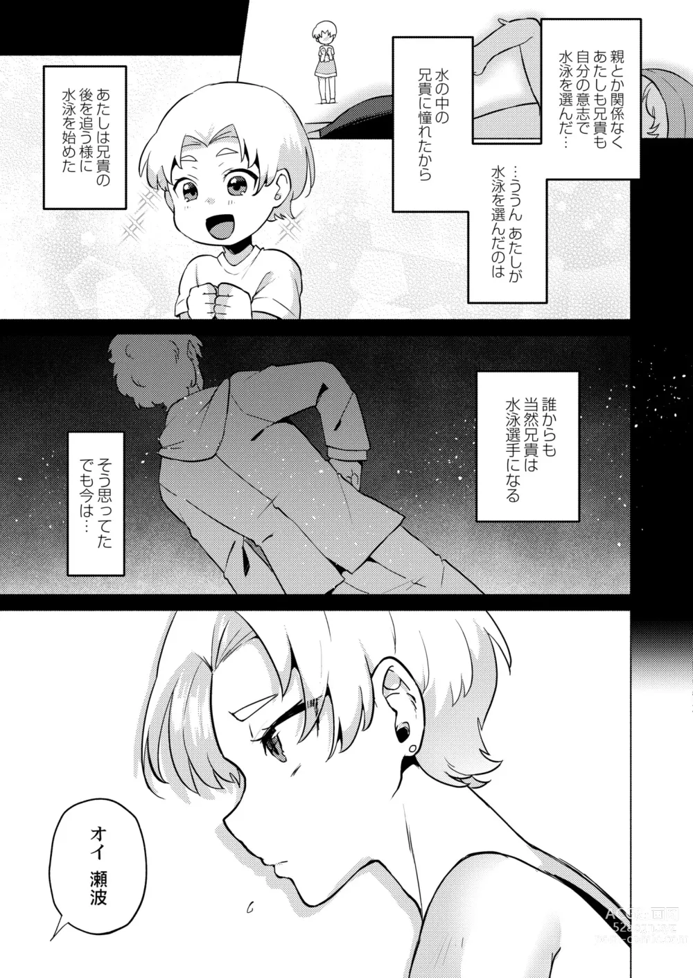 Page 31 of manga COMIC Kaien VOL.03