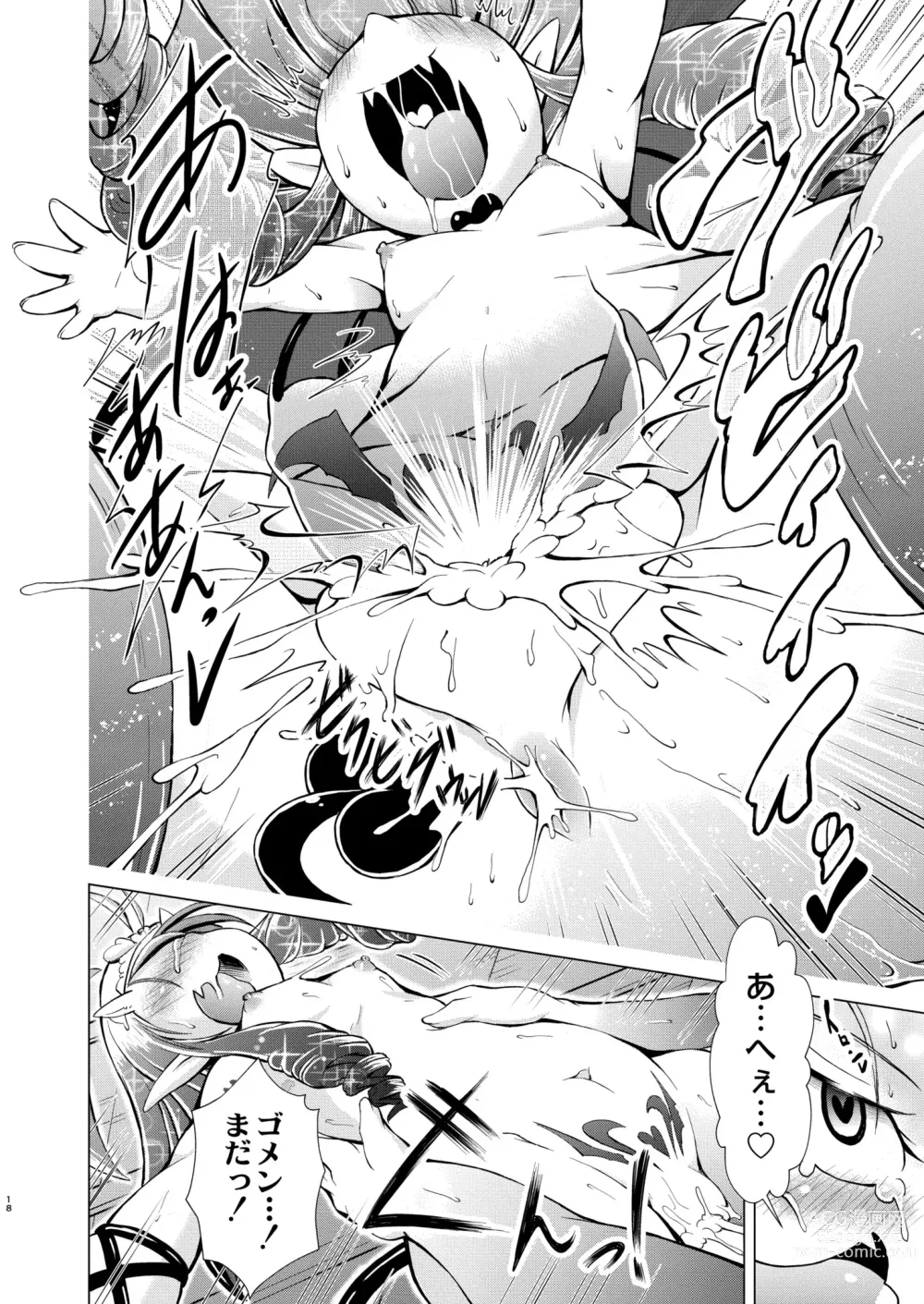 Page 404 of manga COMIC Kaien VOL.03