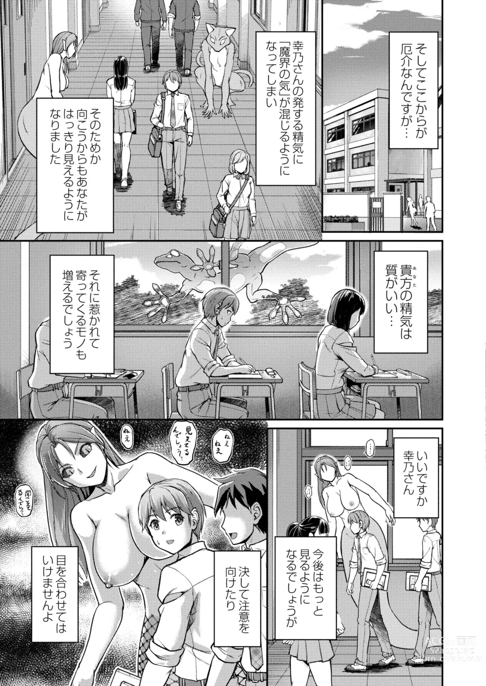 Page 413 of manga COMIC Kaien VOL.03