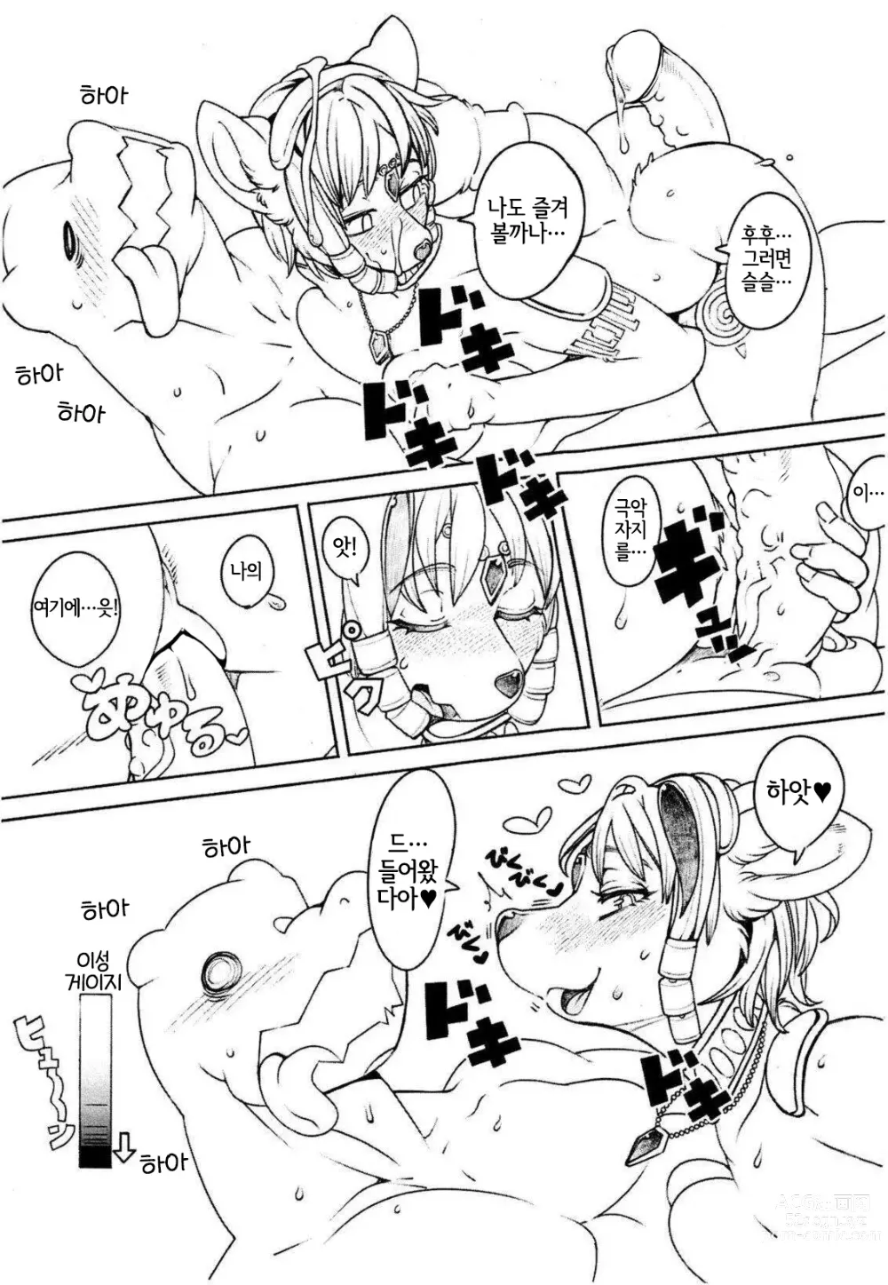 Page 10 of doujinshi LoveStal 2 (decensored)