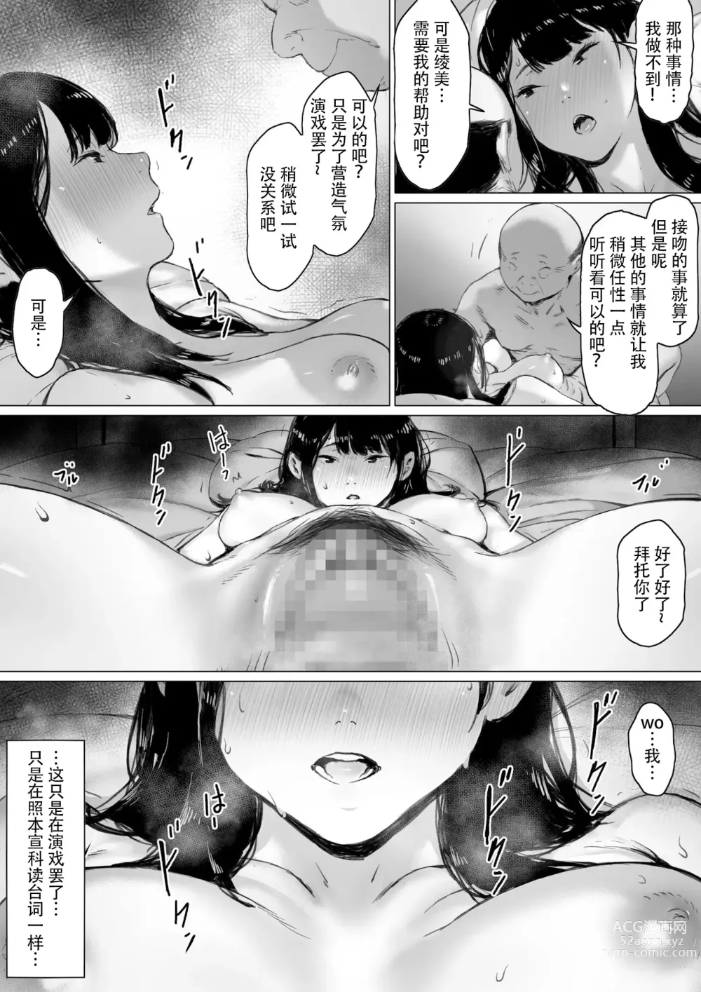 Page 108 of doujinshi Gifu to Doukyou Suru ni Natta Shiawase na Shinkon Seikatsu o Okuro Hazu datta no ni