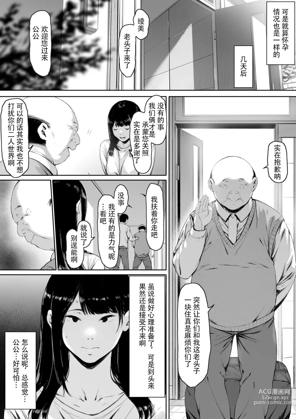 Page 13 of doujinshi Gifu to Doukyou Suru ni Natta Shiawase na Shinkon Seikatsu o Okuro Hazu datta no ni