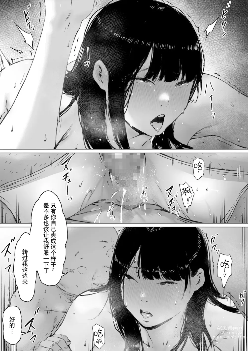 Page 128 of doujinshi Gifu to Doukyou Suru ni Natta Shiawase na Shinkon Seikatsu o Okuro Hazu datta no ni