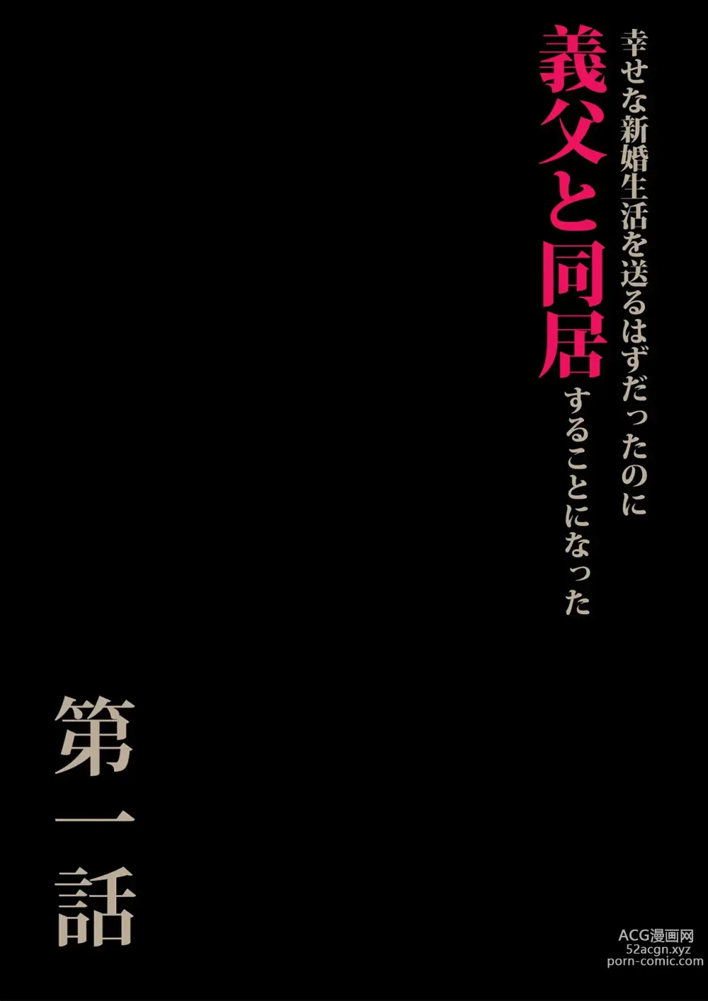 Page 3 of doujinshi Gifu to Doukyou Suru ni Natta Shiawase na Shinkon Seikatsu o Okuro Hazu datta no ni