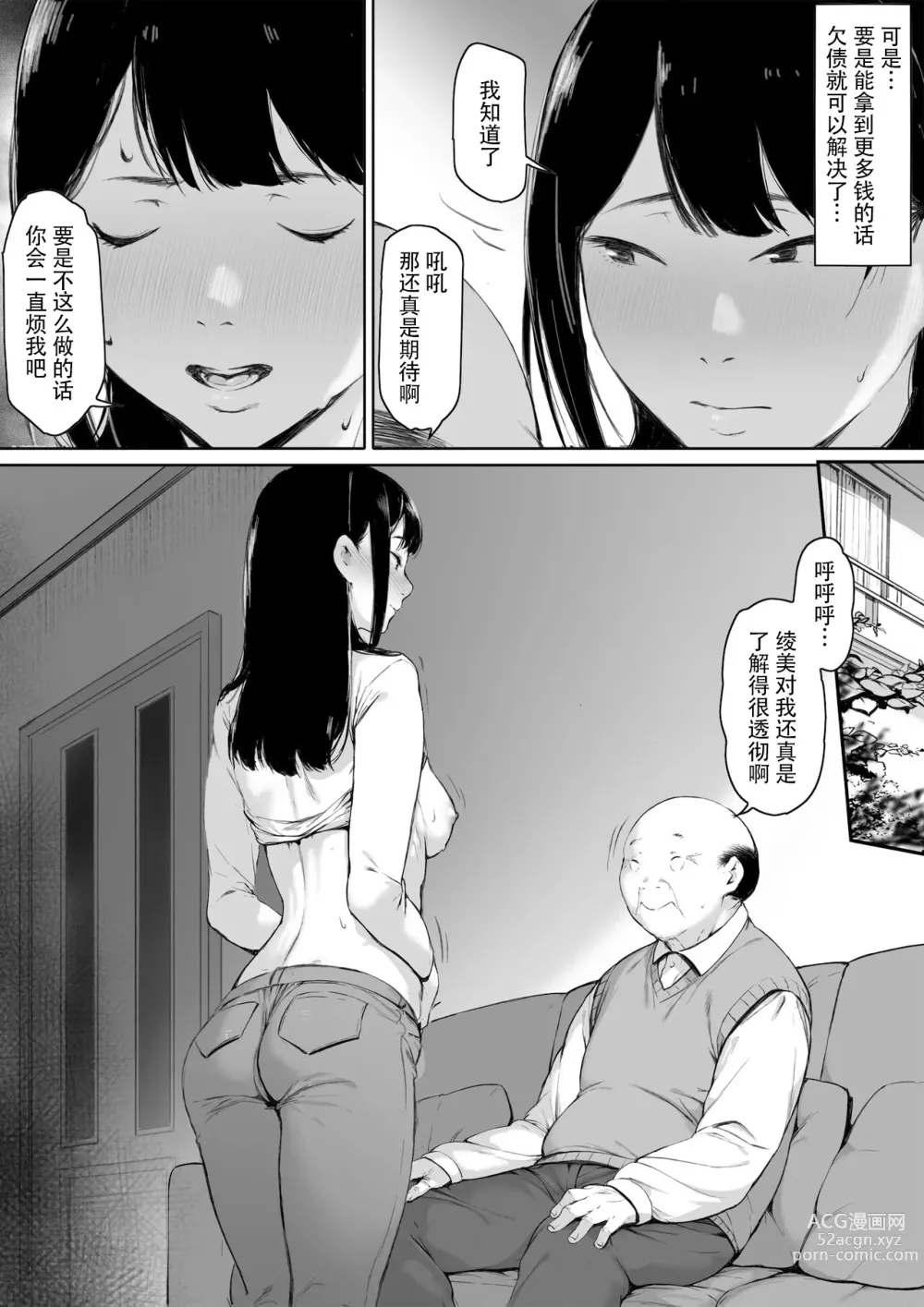 Page 43 of doujinshi Gifu to Doukyou Suru ni Natta Shiawase na Shinkon Seikatsu o Okuro Hazu datta no ni