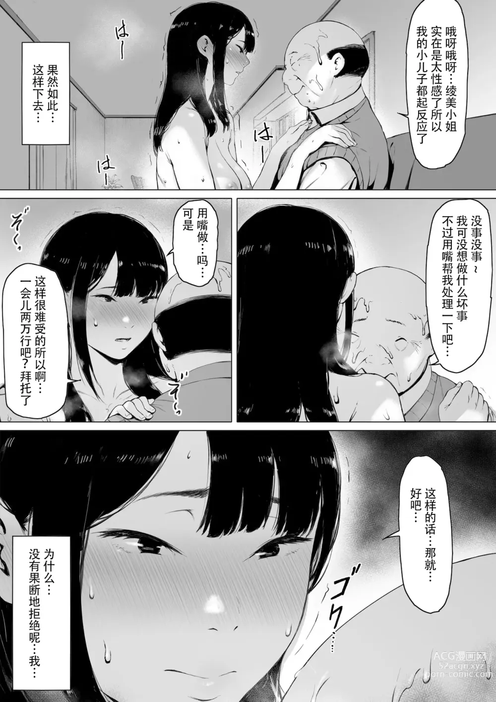 Page 53 of doujinshi Gifu to Doukyou Suru ni Natta Shiawase na Shinkon Seikatsu o Okuro Hazu datta no ni