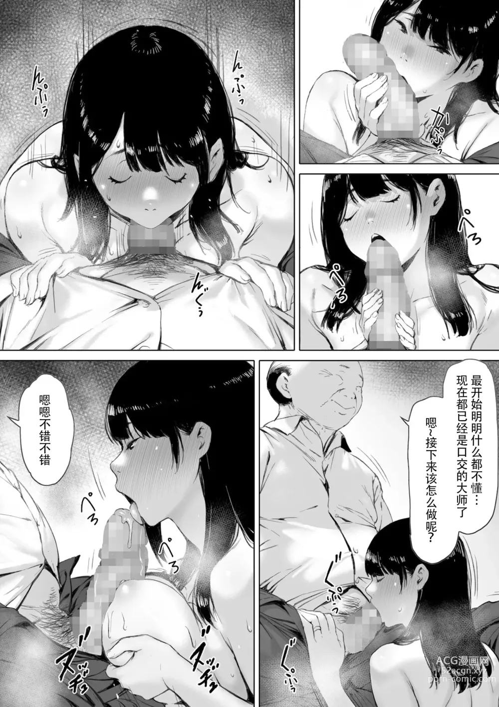 Page 98 of doujinshi Gifu to Doukyou Suru ni Natta Shiawase na Shinkon Seikatsu o Okuro Hazu datta no ni