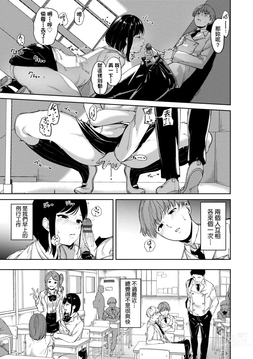 Page 12 of manga 不道德例行性行為