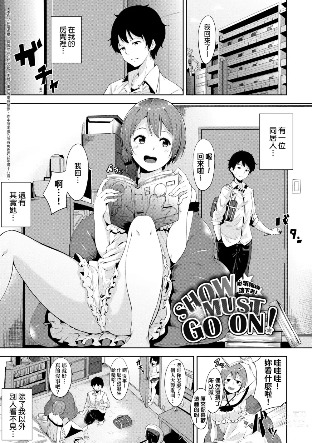 Page 136 of manga 不道德例行性行為