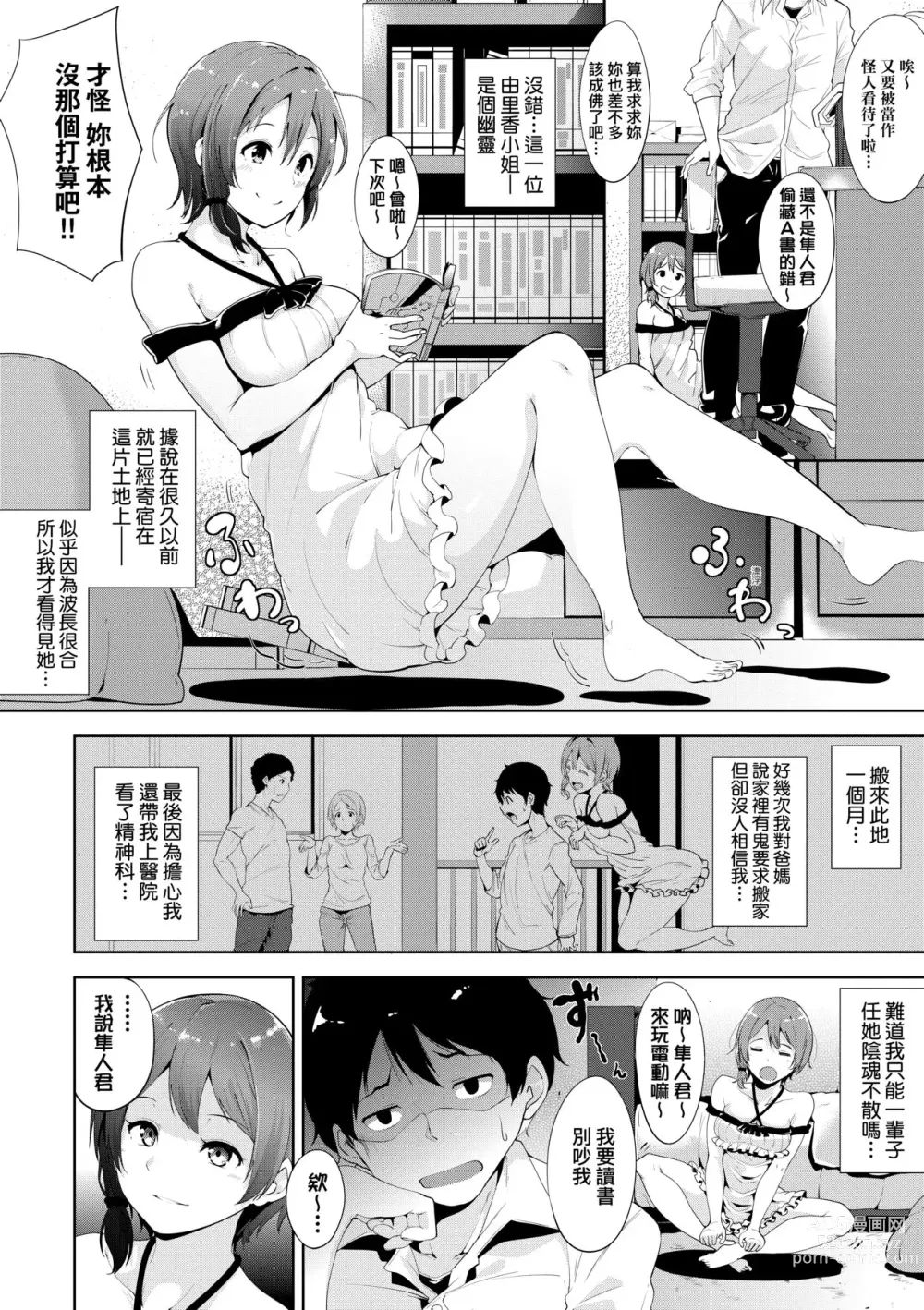 Page 137 of manga 不道德例行性行為